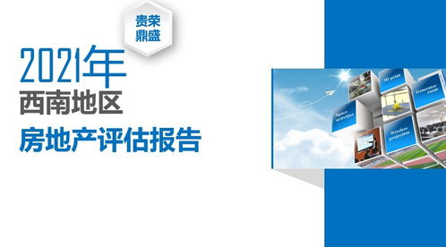 2021年成都市溫江區(qū)高新技術企業(yè)資產評估與股權評估服務——聚焦計算機軟件技術