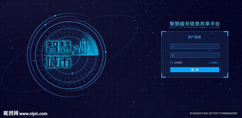 科技感網(wǎng)頁(yè)登錄界面 計(jì)算機(jī)軟件技術(shù)服務(wù)的數(shù)字之門