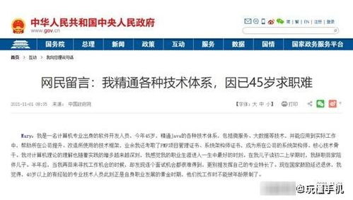45歲程序員發(fā)帖 精通各種技術(shù)體系卻零面試，軟件服務(wù)背后的“年齡困境”如何破局？